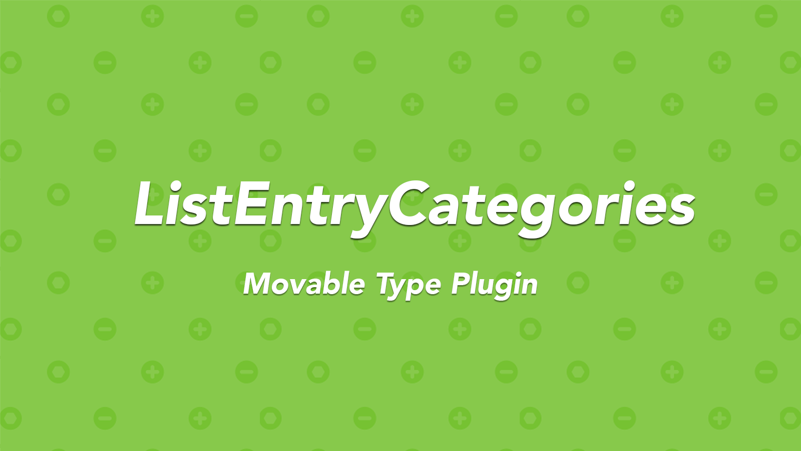 ListEntryCategories - 記事一覧にメインカテゴリとサブカテゴリを合わせて表示するプラグインのスクリーンショット
